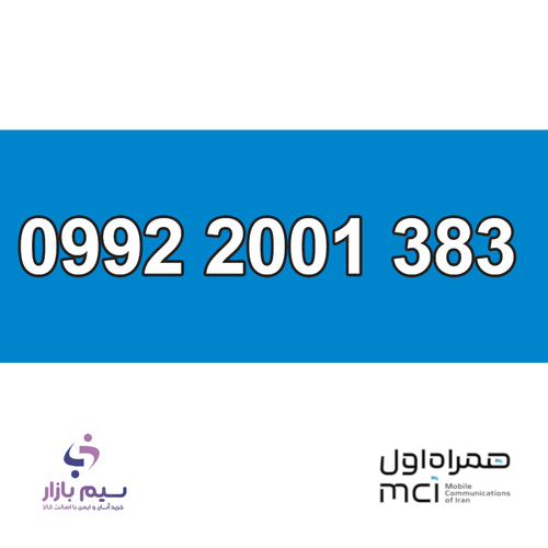 همراه اول اعتباری رند