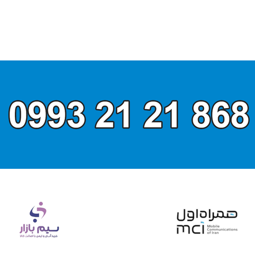 همراه اول اعتباری رند