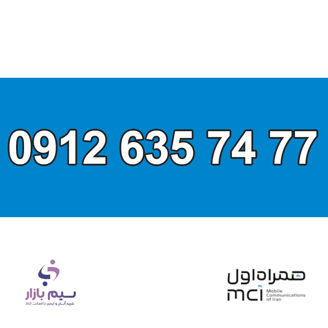 سیم کارت کد شش رند همراه اول