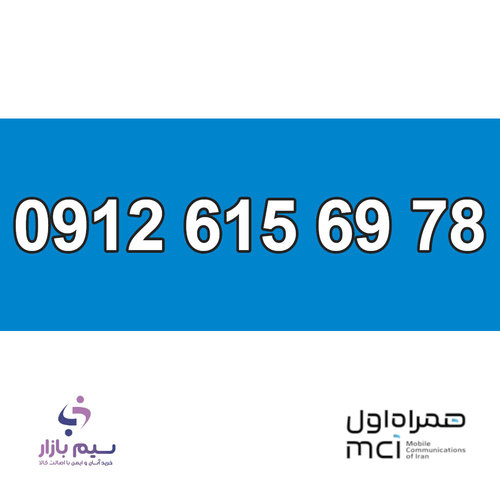 همراه اول دائمی کد شش
