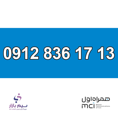 سیم کارت دائمی کد هشت