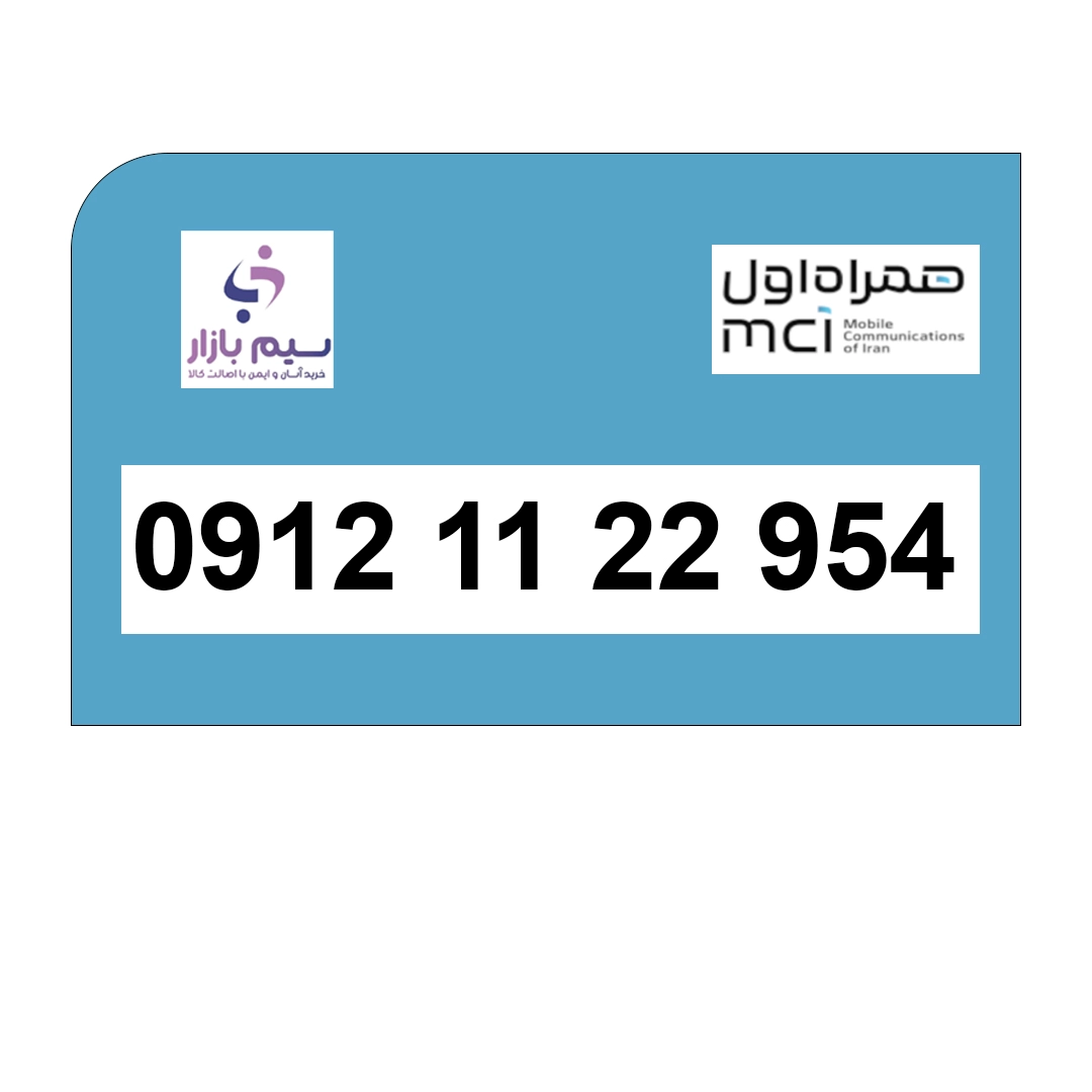 سیم کارت دائمی کد یک
