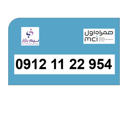 سیم کارت دائمی کد یک