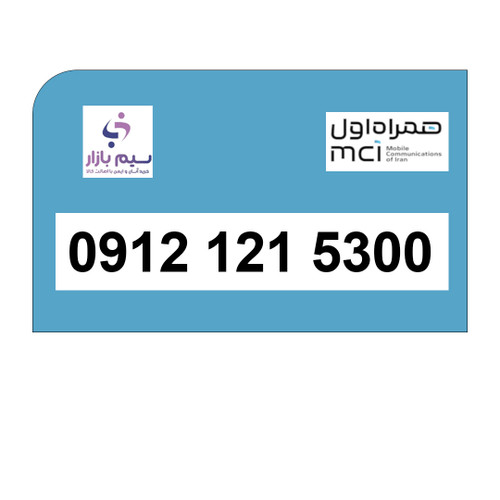 سیم کارت دائمی کد یک رند