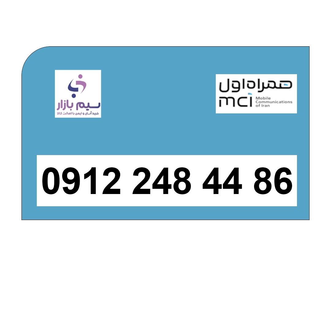 سیم کارت 0912 کد 2 دائمی رند