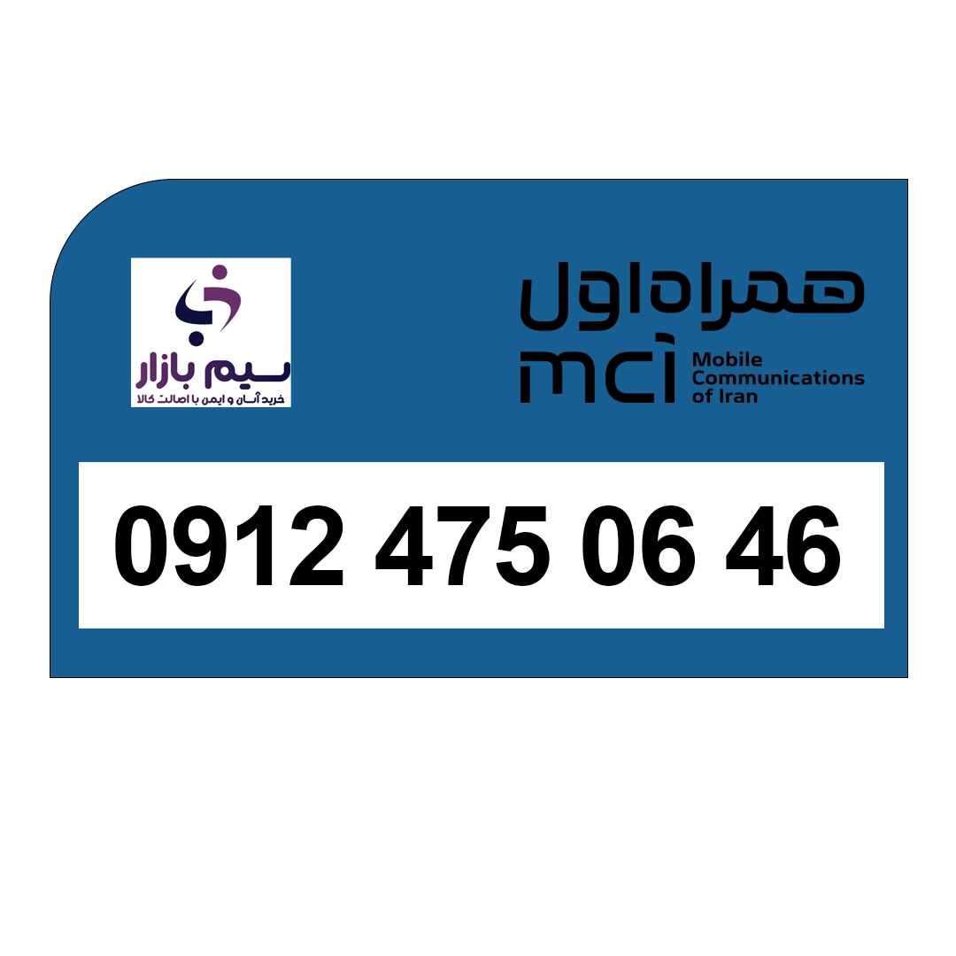 سیم کارت دائمی