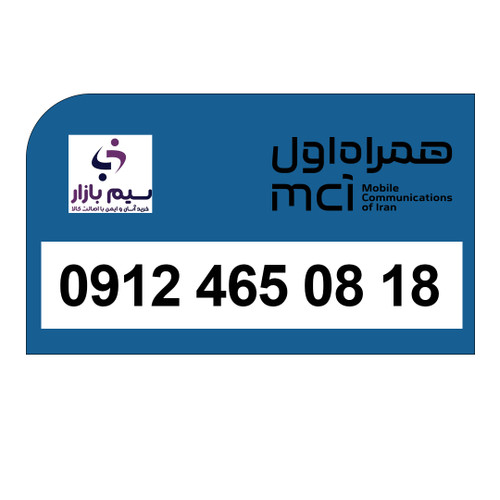 سیم کارت دائمی کد 4 0912