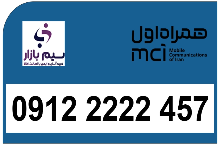 سیم کارت دائمی کد 2 رند