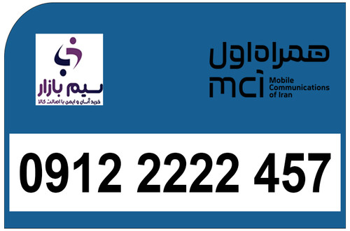 سیم کارت دائمی کد 2 رند