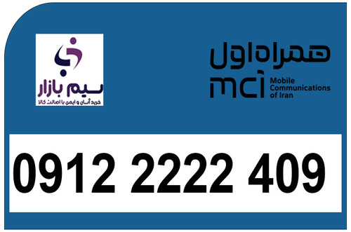 سیم کارت رند همراه اول دائمی چهار رقم یکی از اول