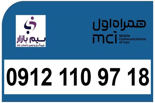 سیم کارت دائمی کد یک همراه اول