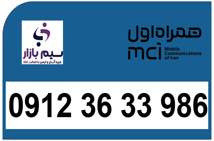 سیمکارت دائمی کد 3
