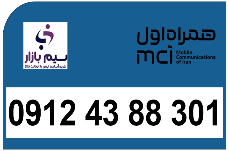سیمکارت کد 4 همراه اول