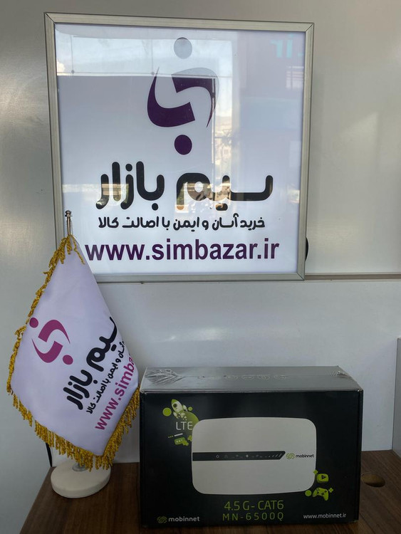 مودم مبین نت سیم بازار