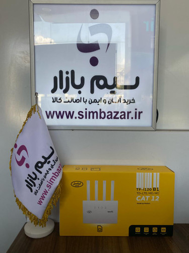 خرید مودم در کرج