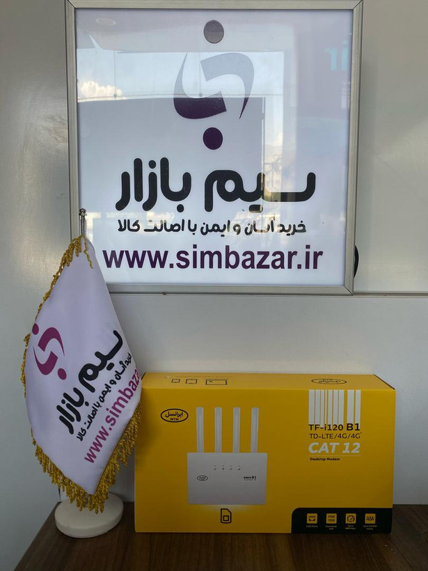 خرید مودم در کرج