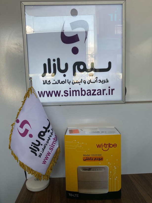 مودم سیم بازار