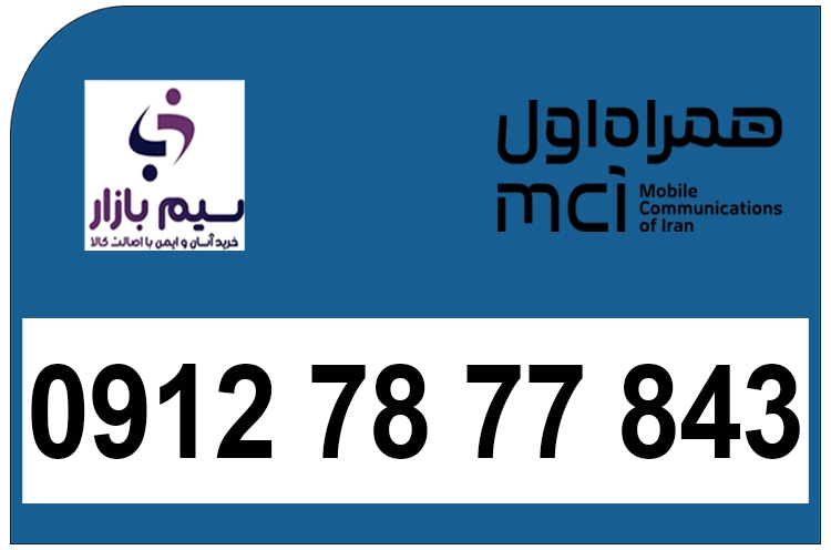 سیم کارت کد هفت دائمی رند