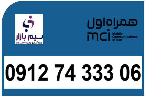 سیم کارت کد هفت صفر مخابراتی