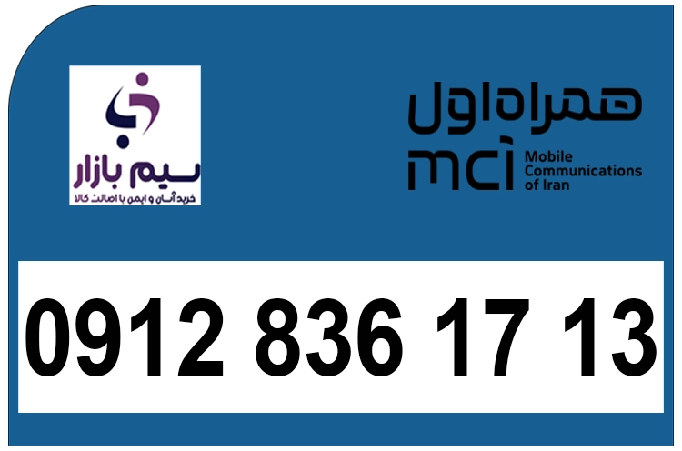 سیم کارت دائمی کد هشت