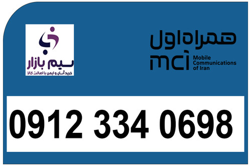 کد 3 دائمی همراه اول معمولی ارزان