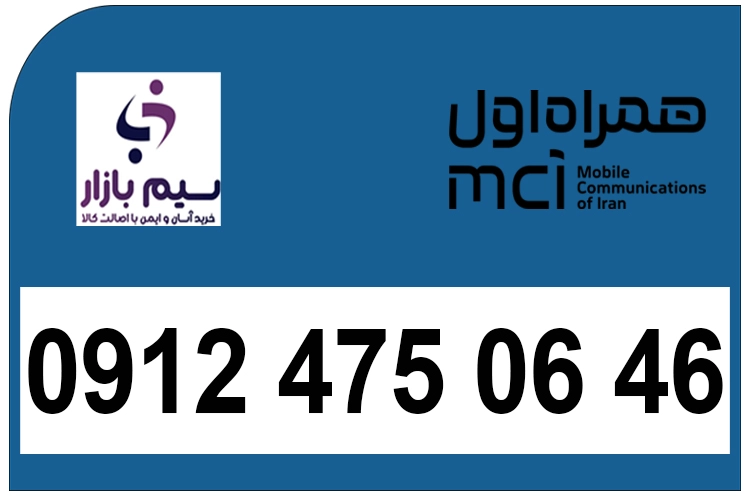 سیم کارت کد 4 رند پله ای از اخر