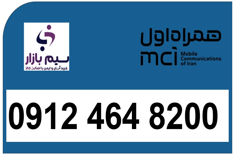 کد ۴ رند هزاری از اخر لاکچری همراه اول 0912