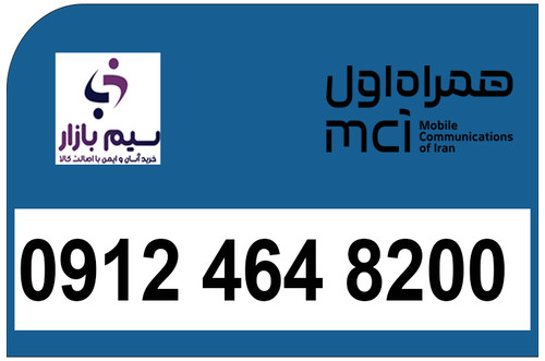 کد ۴ رند هزاری از اخر لاکچری همراه اول 0912