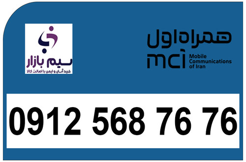 کد پنج رند لاکچری 0912