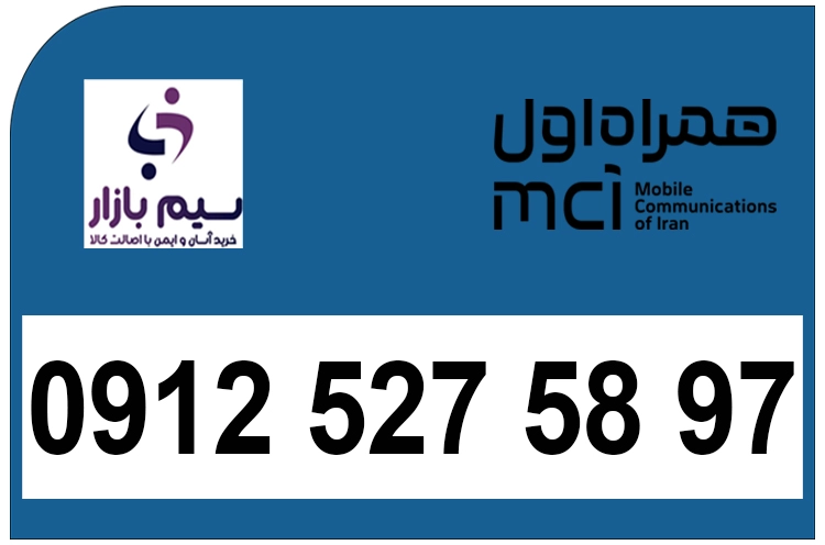سمیکارت همراه اول 0912 معمولی صفر