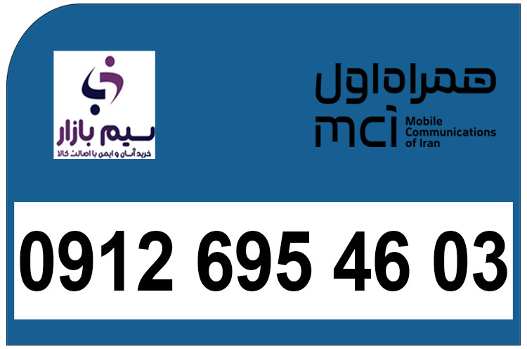 سیم کارت 09126 معمولی
