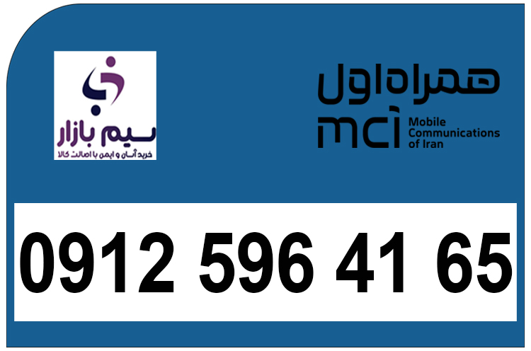سیم کارت کد پنج معمولی