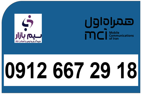 سیم کارت کد شش