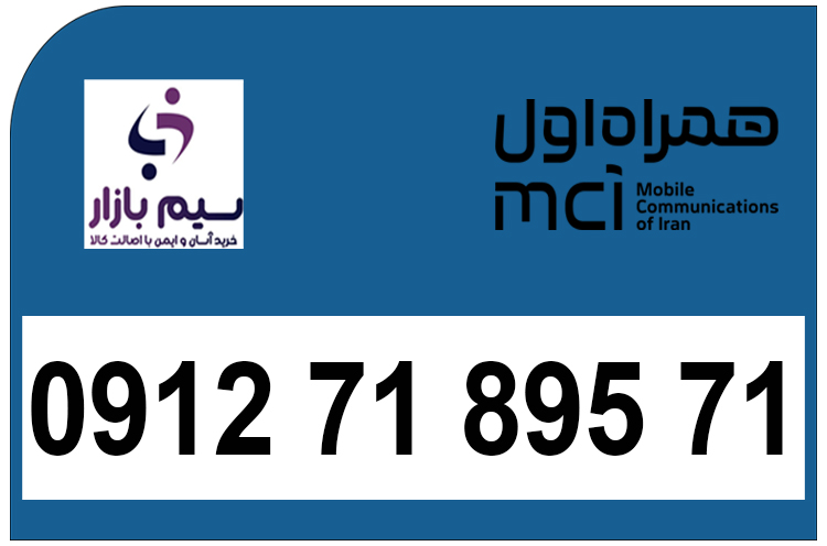 سیم کارت کد هفت رند