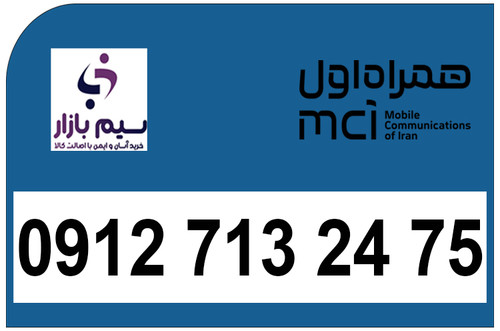 سیم کارت کد هفت صفر مخابراتی