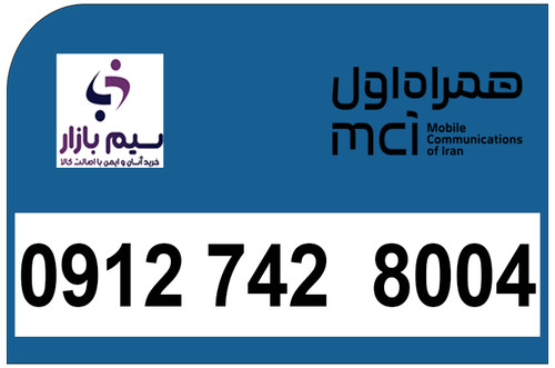 سیم کارت کد هفت رند هزاری آخر
