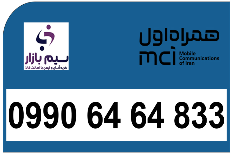 سیم کارت اعتباری رند