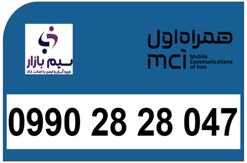 سیم کارت اعتباری همراه اول رند