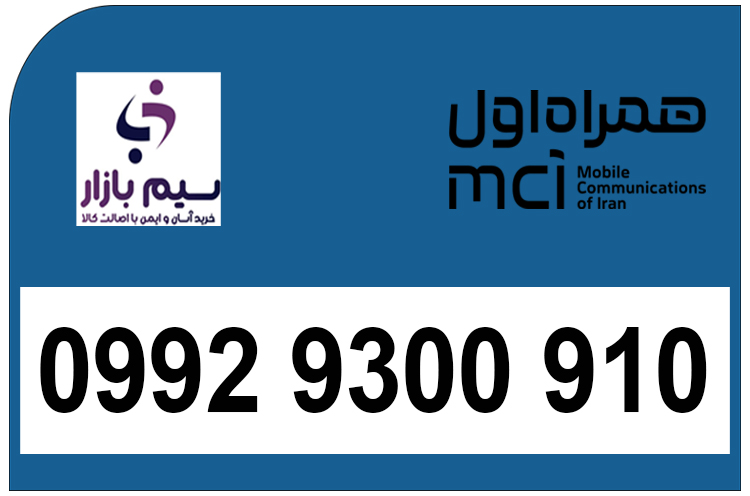 اعتباری رند همراه اول