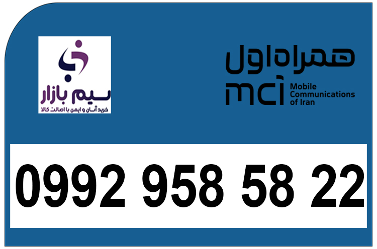 سیم کارت اعتباری رند