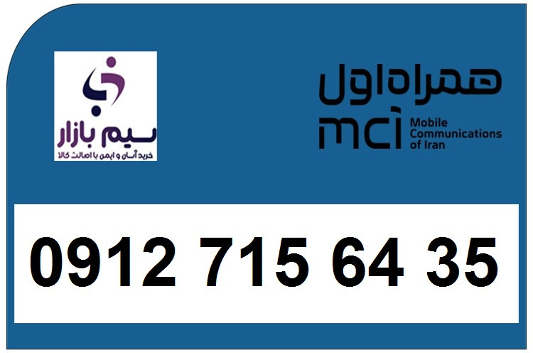 لیست سیم کارت کد 7 قیمت ارزان