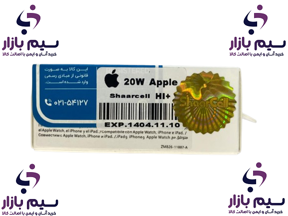 خرید کلگی آیفون