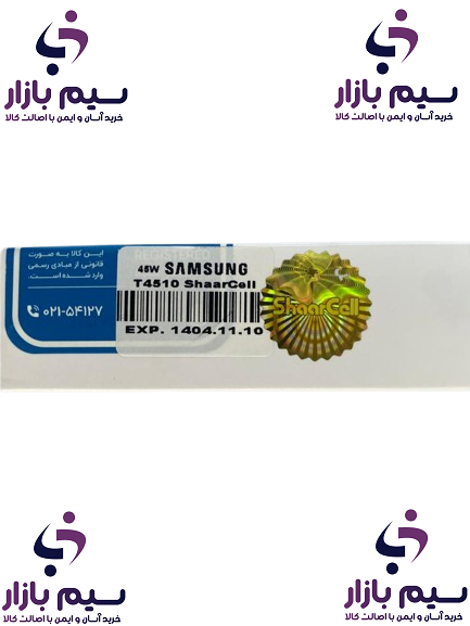 شارژر اصلی