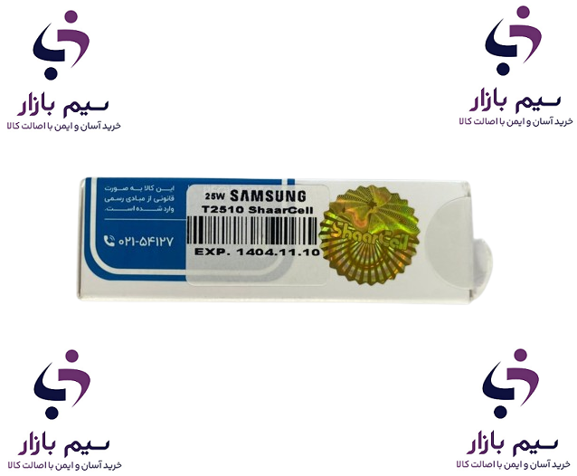 شارژر سامسونگ