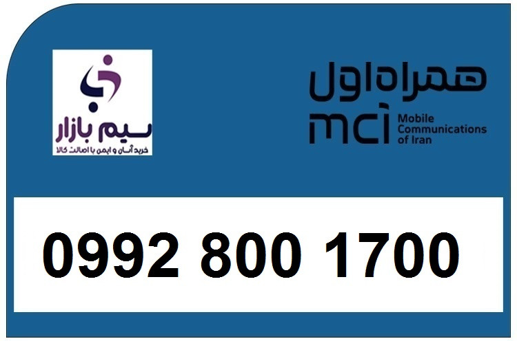 سیم کارت رند همراه اول