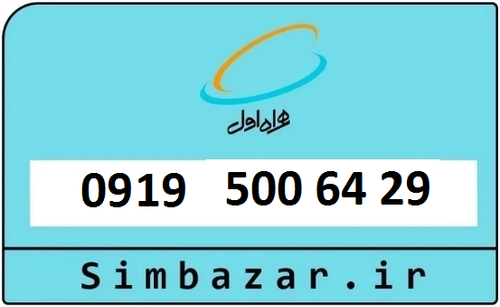 0919 رند