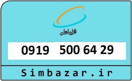 0919 رند