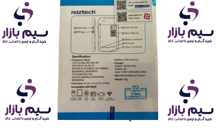 مودم همراه