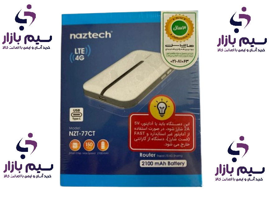 مودم جیبی