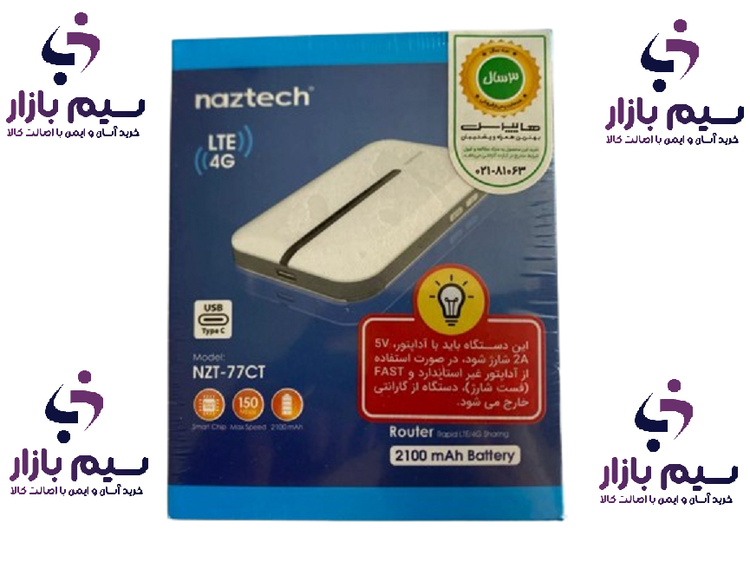 مودم جیبی